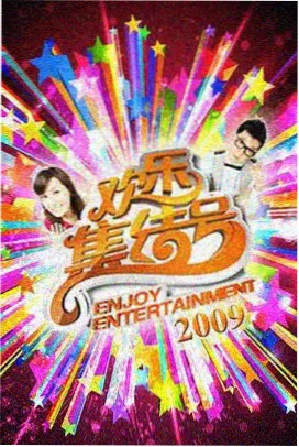 魅影TV 明星大侦探